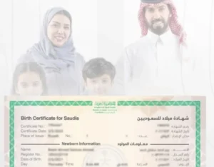 ترجمة شهادة الميلاد