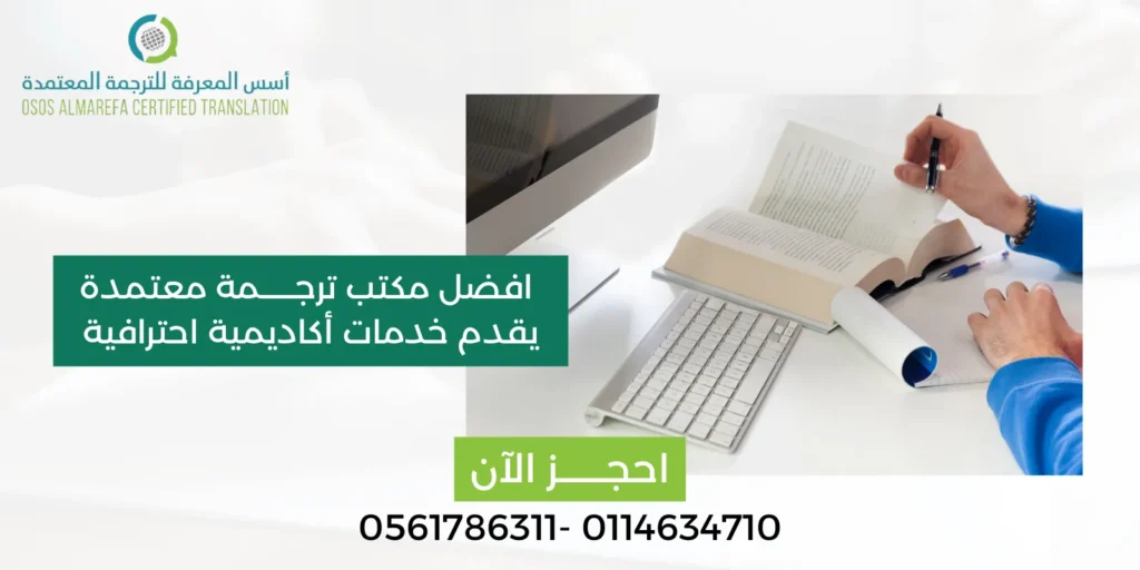 افضل مكتب ترجمة