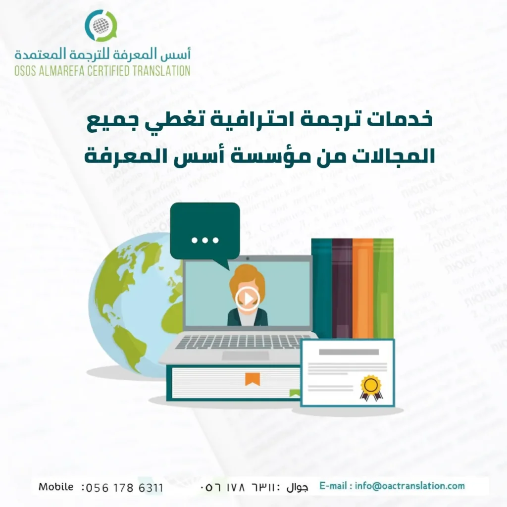خدمات ترجمة